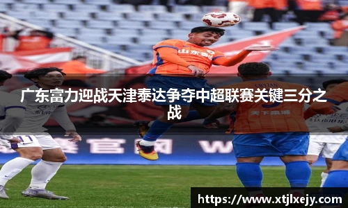 足球直播