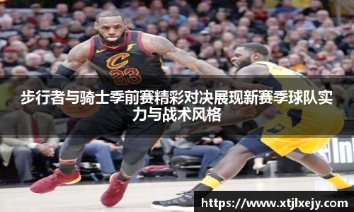 足球直播