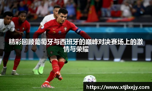 足球直播