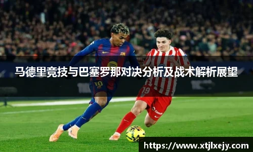 足球直播