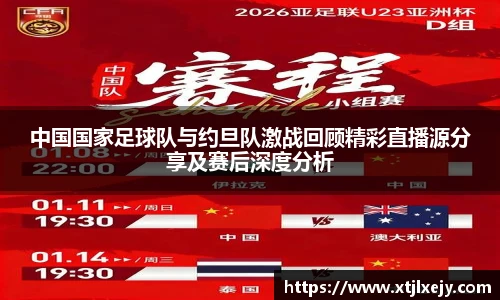 足球直播