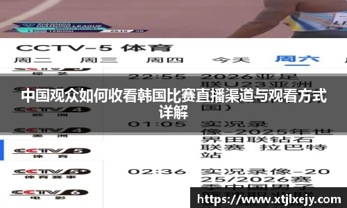 看球直播