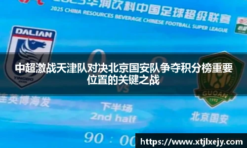 足球直播