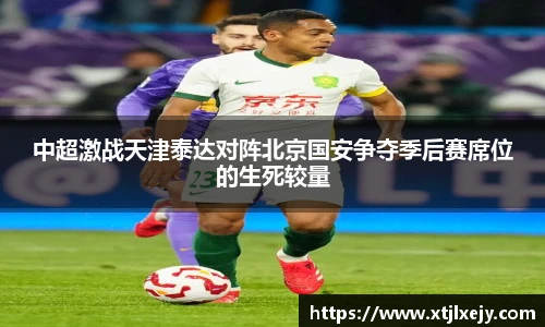 看球直播