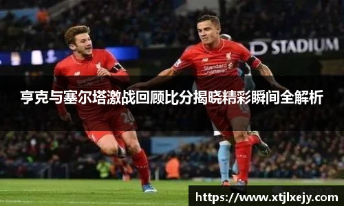 足球直播