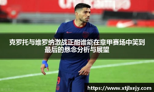 足球直播