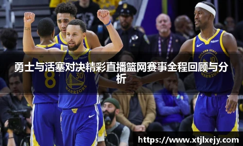 看球直播