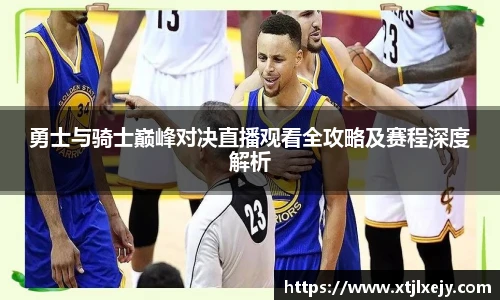 足球直播